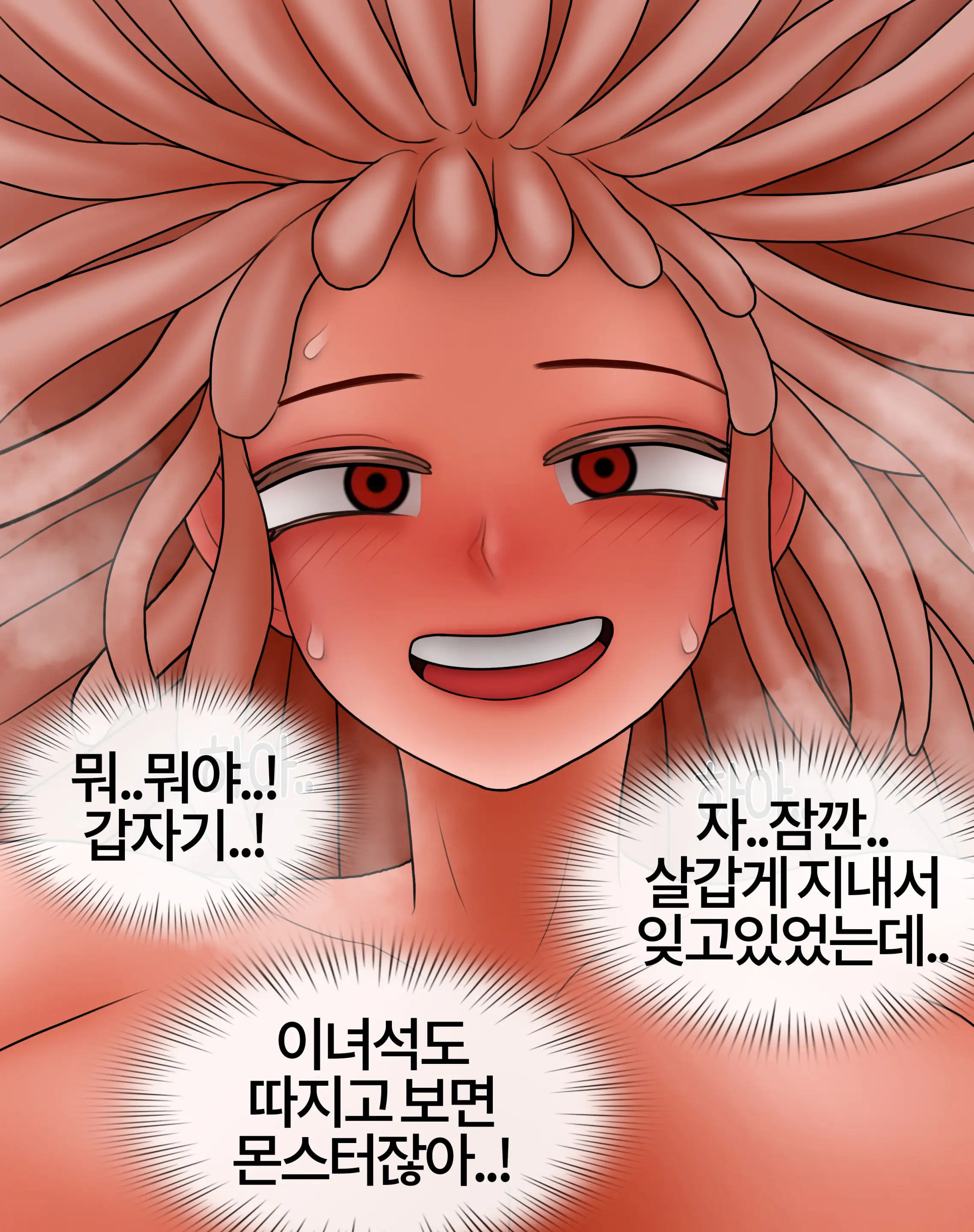 잡몹 촉수녀가 너무 잘함 Low Level Tentacle Monster Is Too Good At [Korean] 01-21